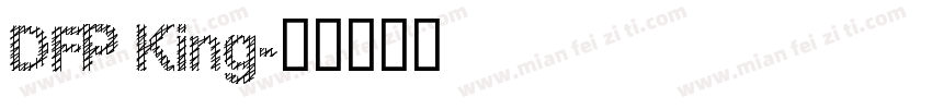 DFP King字体转换